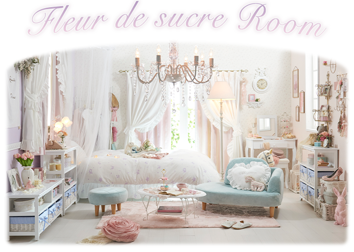 Fleur De Sucre Room かわいい姫系インテリア家具 雑貨の通販 ロマプリ ロマンティックプリンセス