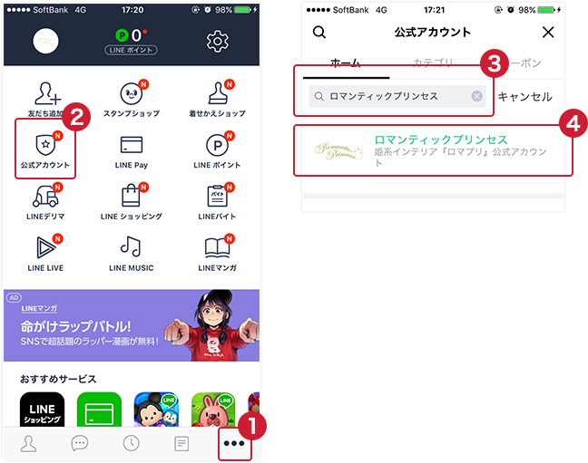 Line お友だち募集 かわいい姫系インテリア家具 雑貨の通販 ロマプリ ロマンティックプリンセス