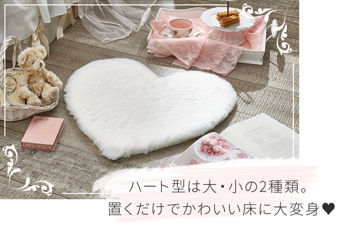 Lovely White Room かわいい姫系インテリア家具 雑貨の通販 ロマプリ ロマンティックプリンセス