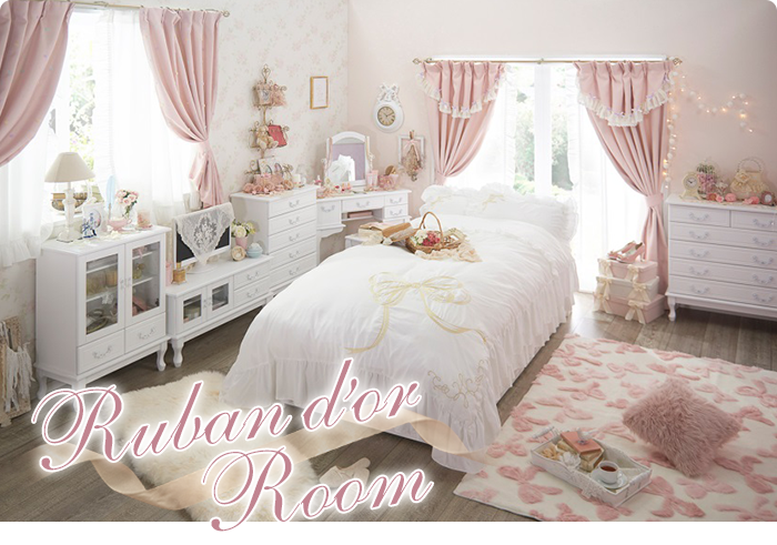 Ruban ｄ'or Room｜かわいい姫系インテリア家具・雑貨の通販｜ロマプリ