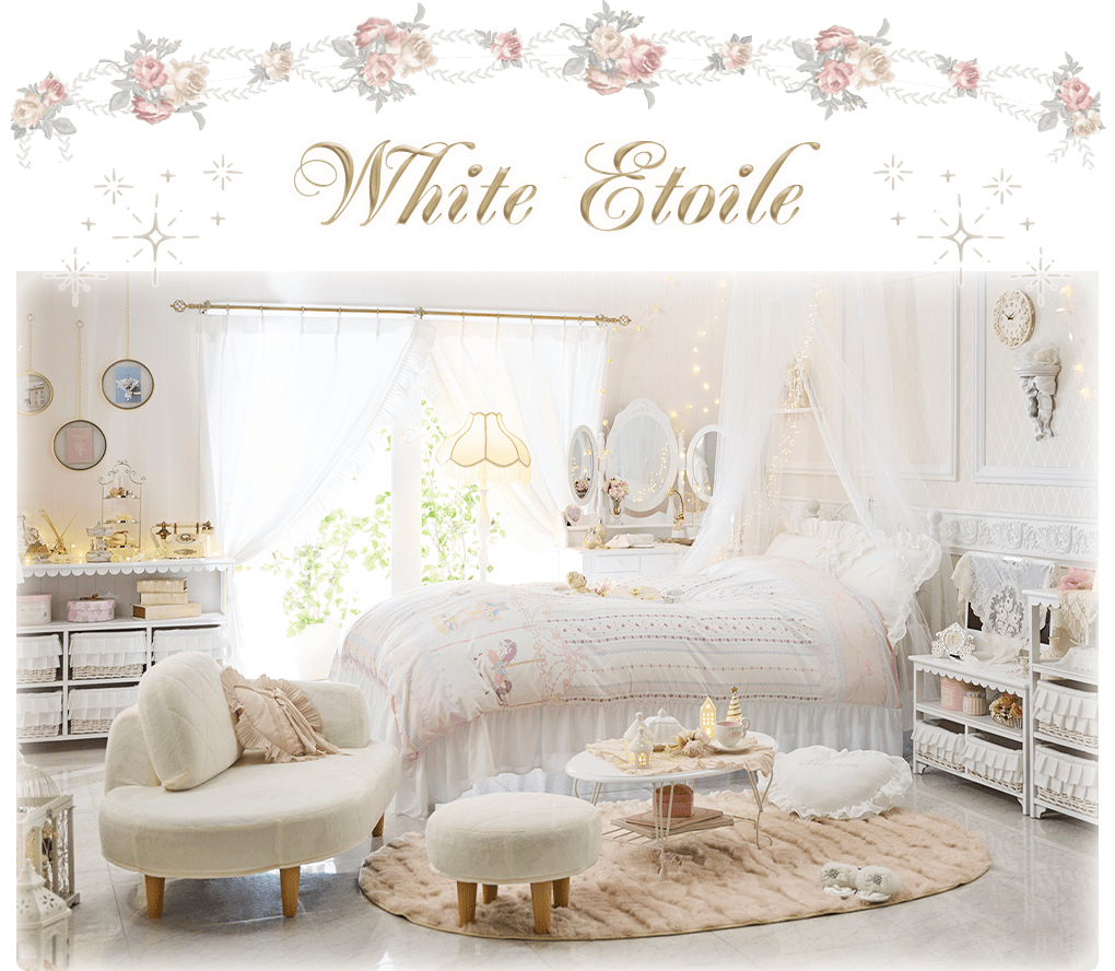 White Etoile｜かわいい姫系インテリア家具・雑貨の通販｜ロマプリ