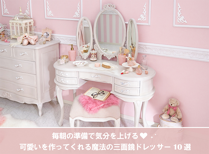 かわいいお姫様系インテリア家具 雑貨の通販 ロマプリ ロマンティックプリンセス
